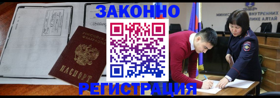 миграционный учет в Усинске