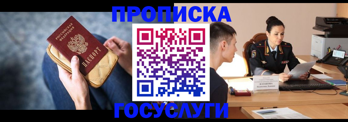 найти адрес прописки в Усинске