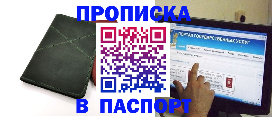 временная регистрация в Усинске